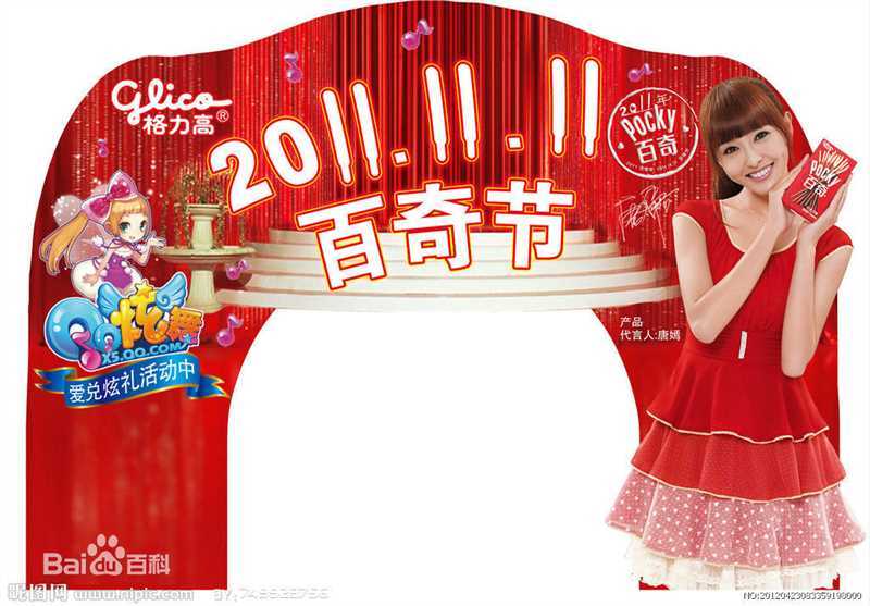 唐嫣(Tang Yan，Tiffany Tang)品牌代言生活照相册