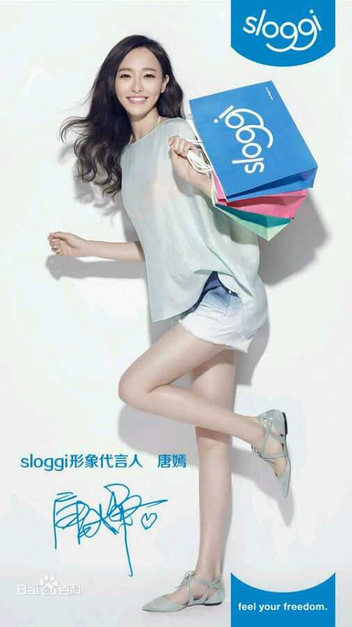 唐嫣(Tang Yan，Tiffany Tang)品牌代言生活照相册