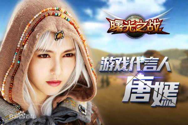 唐嫣(Tang Yan，Tiffany Tang)品牌代言生活照相册