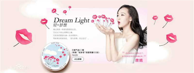 唐嫣(Tang Yan，Tiffany Tang)品牌代言生活照相册