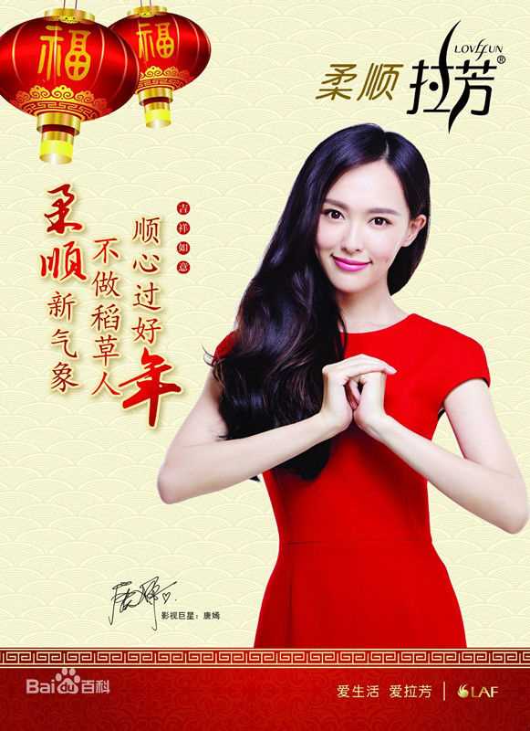 唐嫣(Tang Yan，Tiffany Tang)品牌代言生活照相册