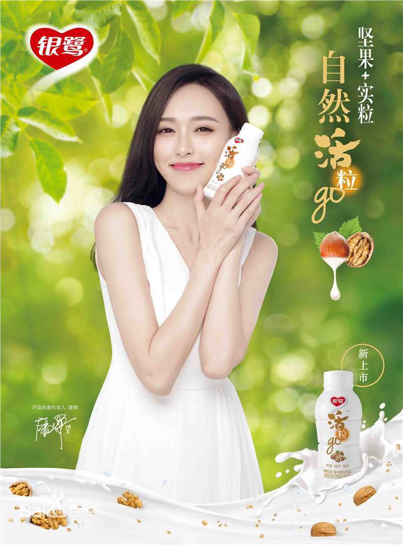 唐嫣(Tang Yan，Tiffany Tang)品牌代言生活照相册