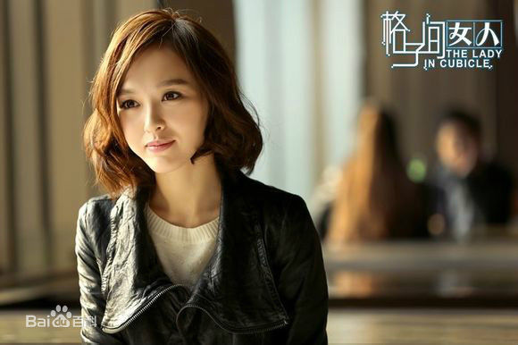 最优质唐嫣(Tang Yan，Tiffany Tang)在《格子间女人》中的相册