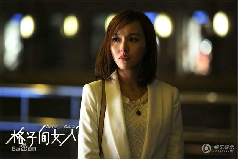 最优质唐嫣(Tang Yan，Tiffany Tang)在《格子间女人》中的相册