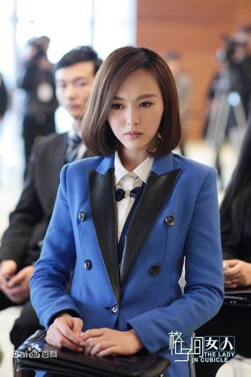 最优质唐嫣(Tang Yan，Tiffany Tang)在《格子间女人》中的相册