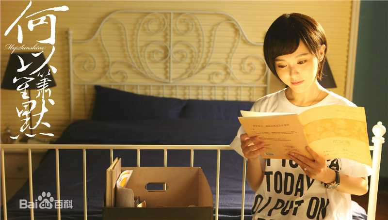 最新唐嫣(Tang Yan，Tiffany Tang)在《何以笙箫默》中的壁纸