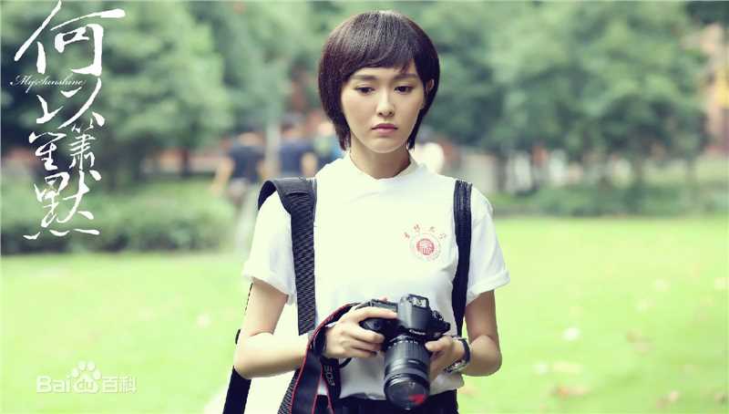 最新唐嫣(Tang Yan，Tiffany Tang)在《何以笙箫默》中的壁纸