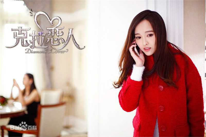 唐嫣(Tang Yan，Tiffany Tang)在《克拉恋人》中的