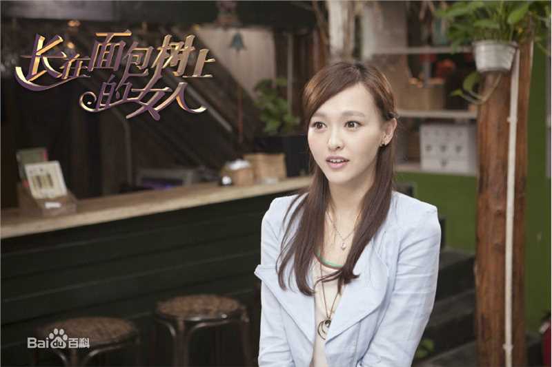 最优质唐嫣(Tang Yan，Tiffany Tang)在《面包树上的女人》中的相册