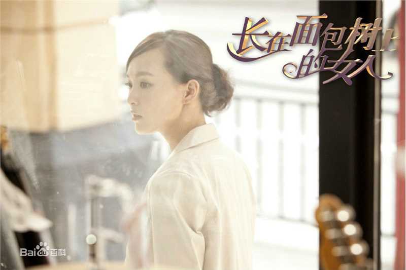 最优质唐嫣(Tang Yan，Tiffany Tang)在《面包树上的女人》中的相册