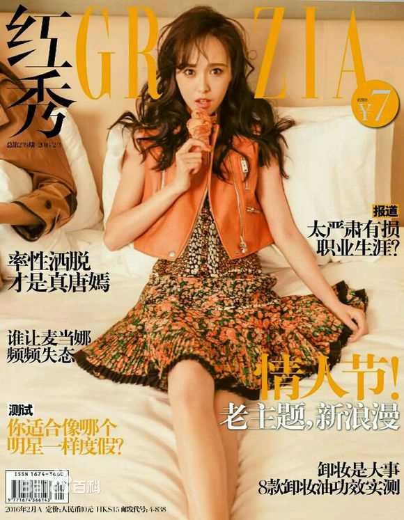 唐嫣(Tang Yan，Tiffany Tang)最新杂志封面壁纸