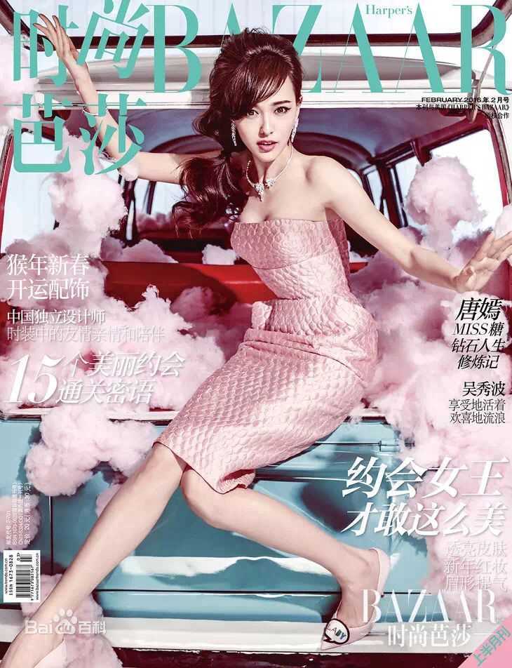 唐嫣(Tang Yan，Tiffany Tang)最新杂志封面壁纸