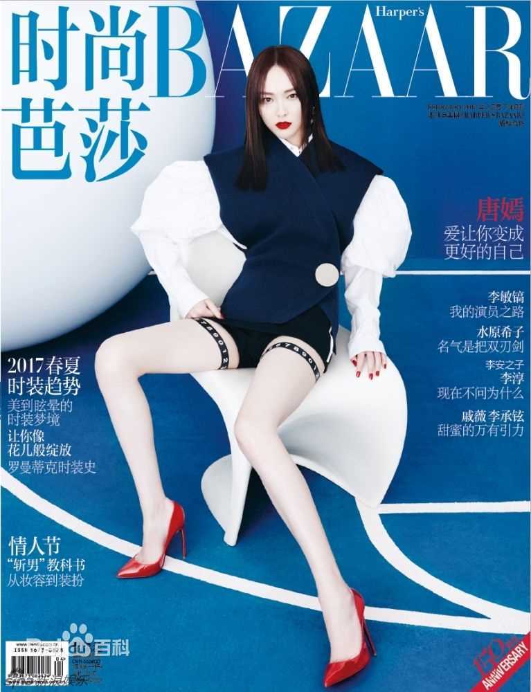 唐嫣(Tang Yan，Tiffany Tang)最新杂志封面壁纸