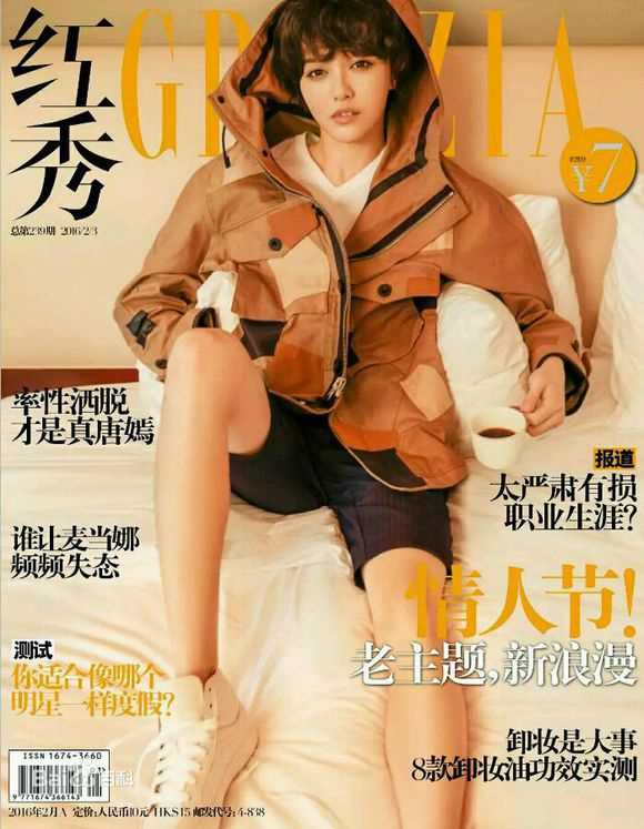 唐嫣(Tang Yan，Tiffany Tang)最新杂志封面壁纸
