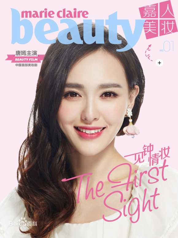 唐嫣(Tang Yan，Tiffany Tang)最新杂志封面壁纸