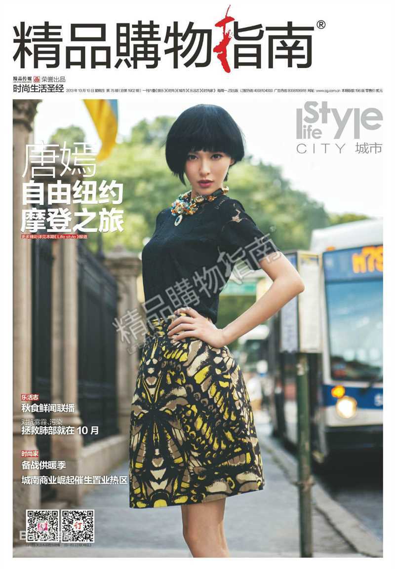 唐嫣(Tang Yan，Tiffany Tang)最新杂志封面壁纸