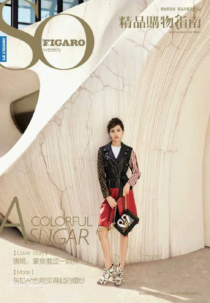 唐嫣(Tang Yan，Tiffany Tang)最新杂志封面壁纸