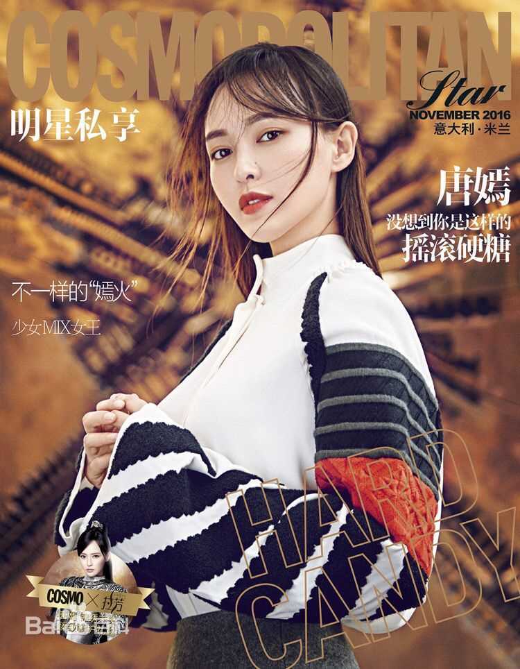 唐嫣(Tang Yan，Tiffany Tang)最新杂志封面壁纸