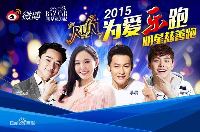 唐嫣(Tang Yan，Tiffany Tang)公益活动性感图片图集