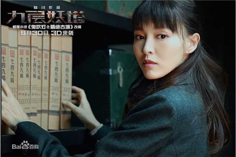 最新唐嫣(Tang Yan，Tiffany Tang)在《九层妖塔》中的壁纸