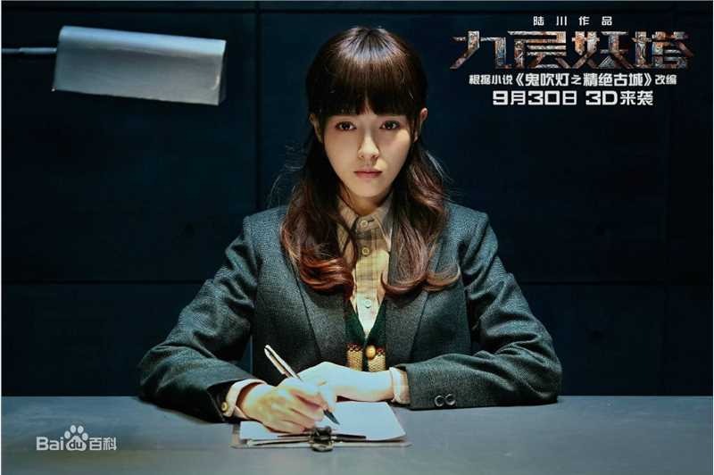 最新唐嫣(Tang Yan，Tiffany Tang)在《九层妖塔》中的壁纸