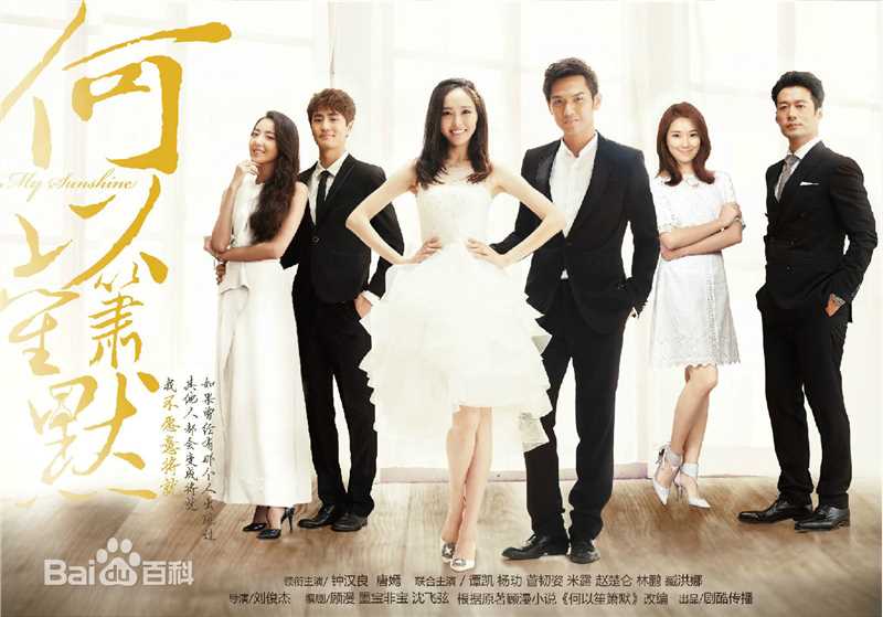 唐嫣(Tang Yan，Tiffany Tang)作品海报