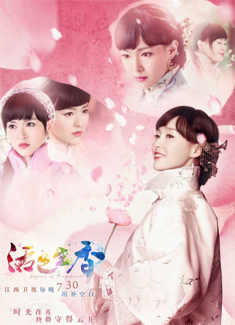 唐嫣(Tang Yan，Tiffany Tang)作品海报