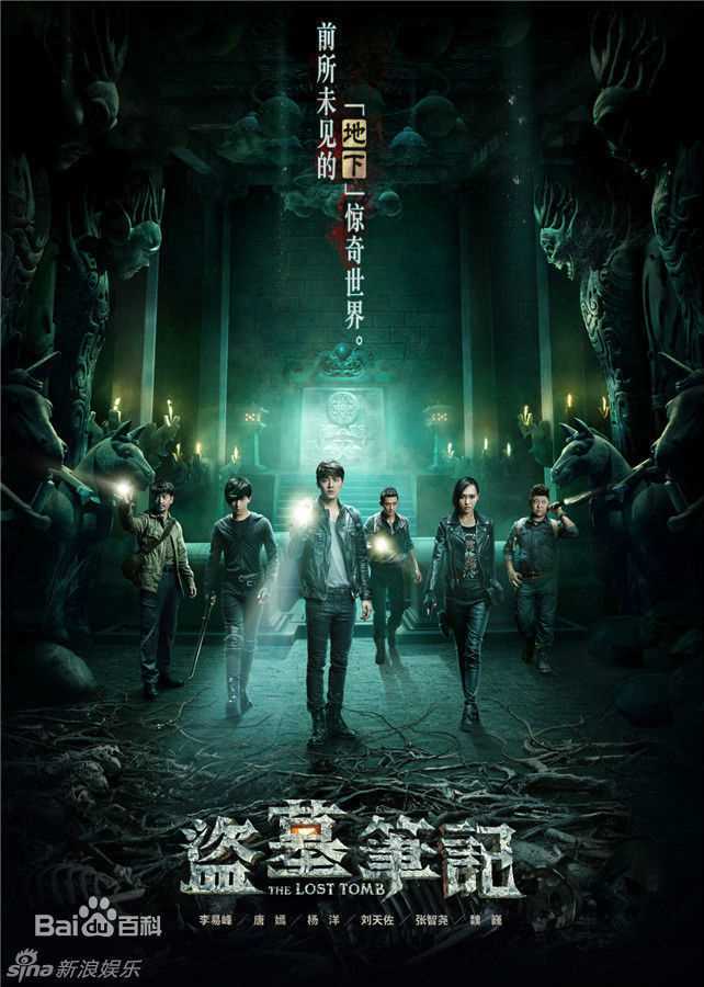 唐嫣(Tang Yan，Tiffany Tang)作品海报