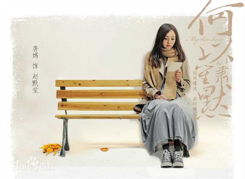 唐嫣(Tang Yan，Tiffany Tang)作品海报