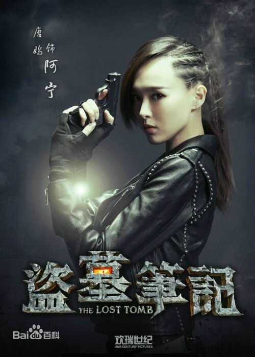 唐嫣(Tang Yan，Tiffany Tang)作品海报