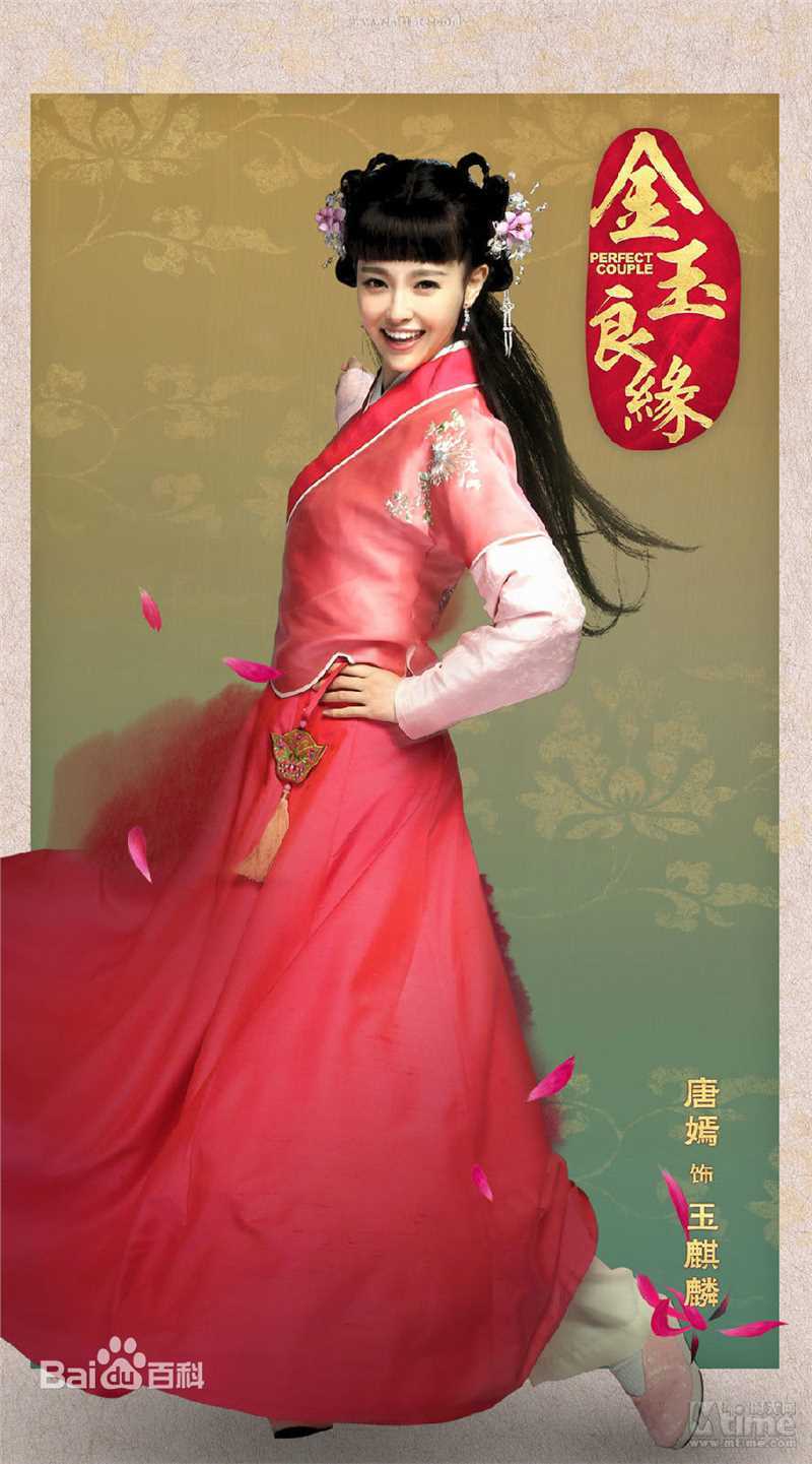 唐嫣(Tang Yan，Tiffany Tang)作品海报
