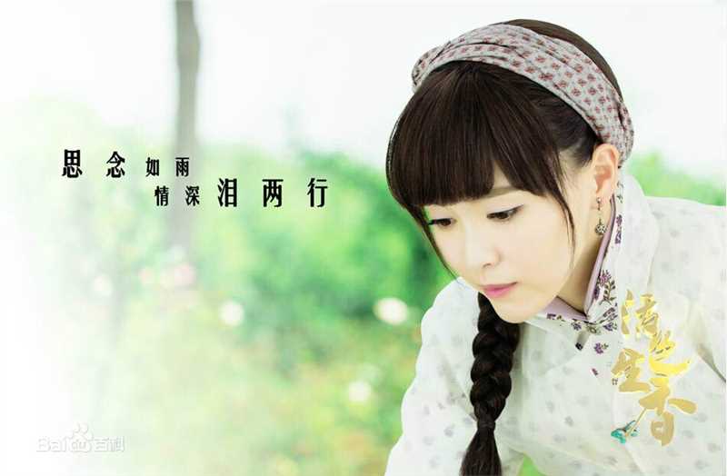 唐嫣(Tang Yan，Tiffany Tang)作品海报