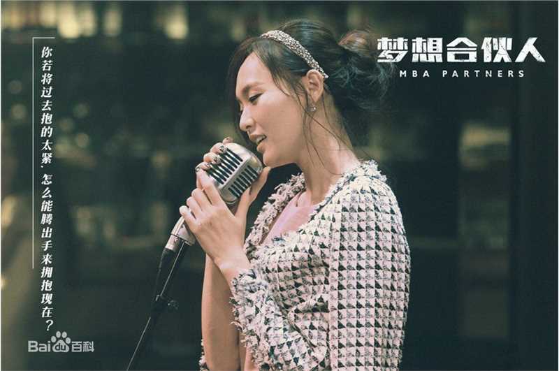 精选唐嫣(Tang Yan，Tiffany Tang)在《梦想合伙人》中的图册