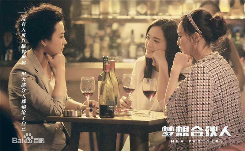 精选唐嫣(Tang Yan，Tiffany Tang)在《梦想合伙人》中的图册
