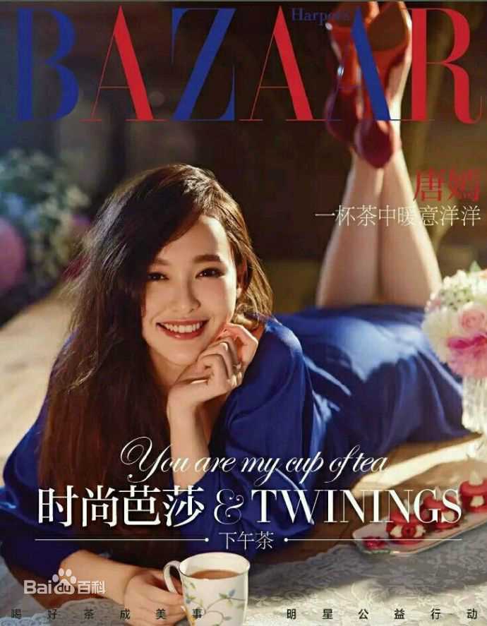 唐嫣(Tang Yan，Tiffany Tang)时尚芭莎素颜照相册