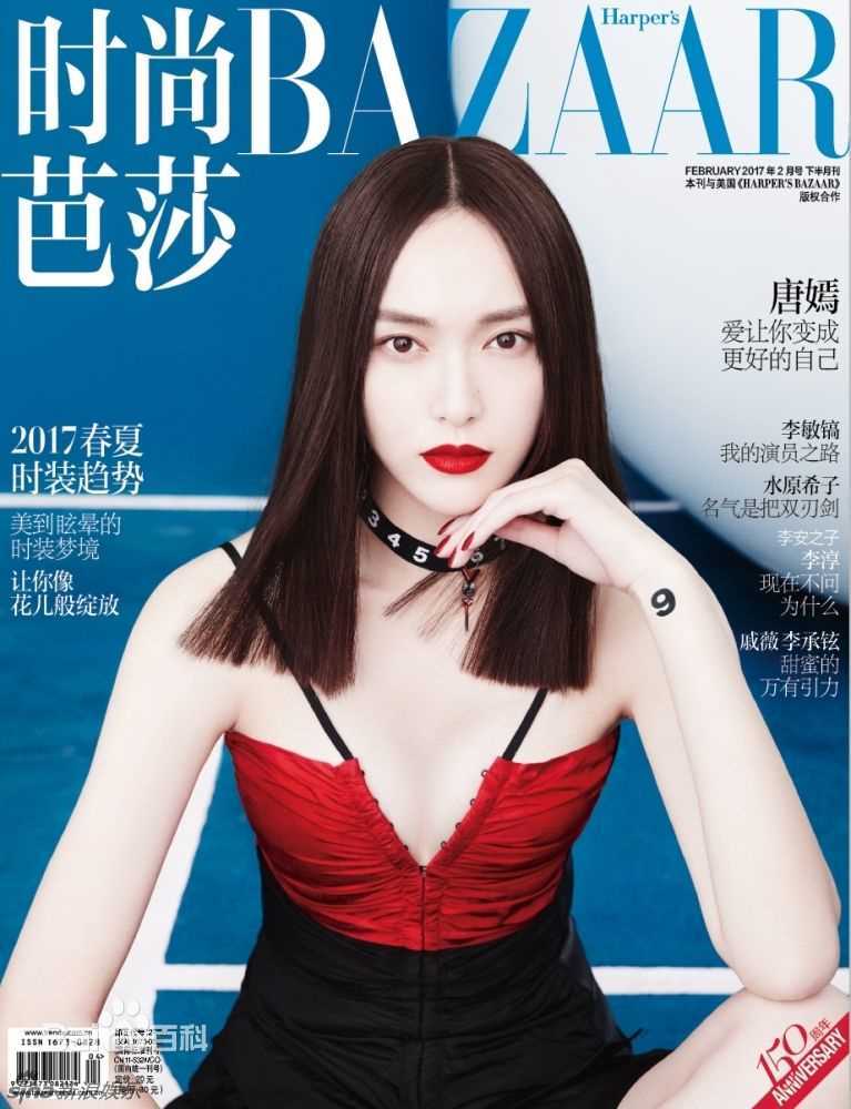唐嫣(Tang Yan，Tiffany Tang)时尚芭莎素颜照相册