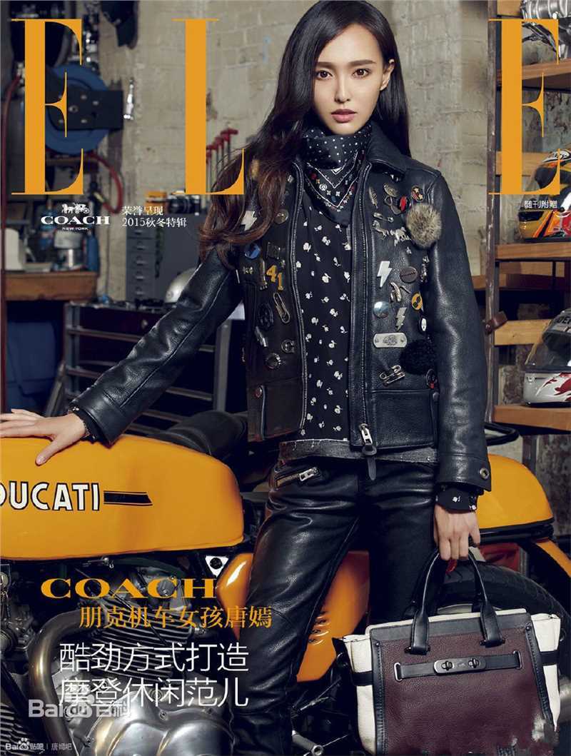 唐嫣(Tang Yan，Tiffany Tang)ELLE前后照片