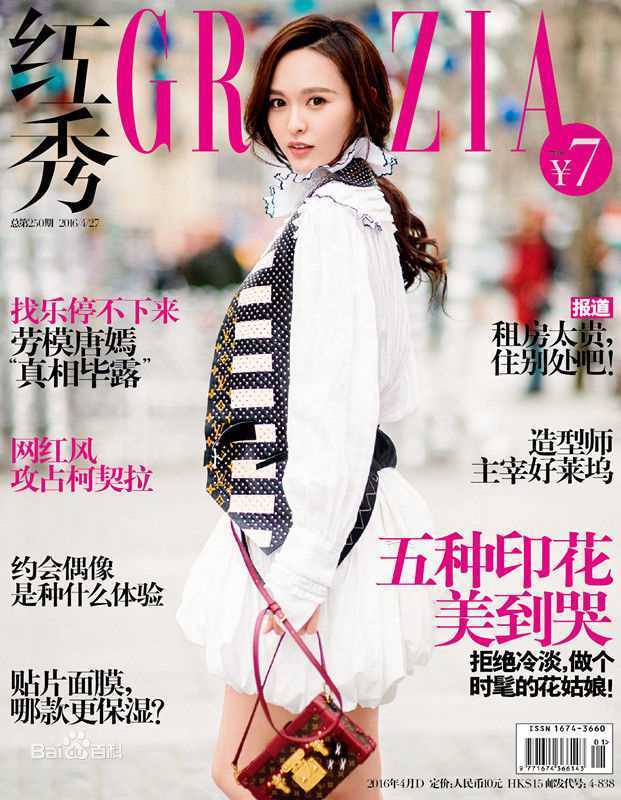 唐嫣(Tang Yan，Tiffany Tang)红秀前后照片