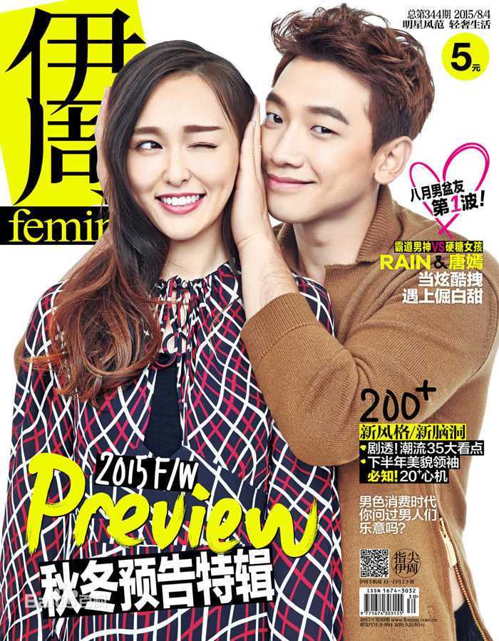 唐嫣(Tang Yan，Tiffany Tang)伊周图册