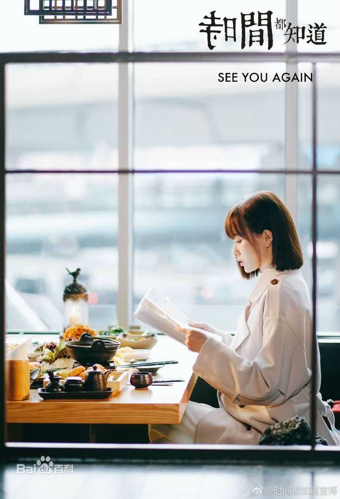 最新唐嫣(Tang Yan，Tiffany Tang)在《时间都知道》中的壁纸