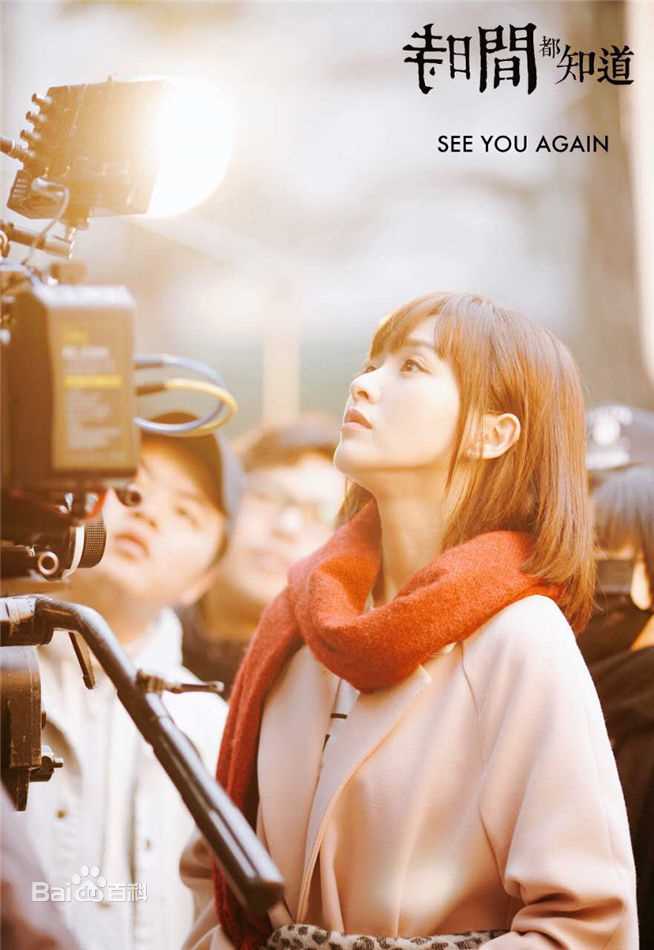 最新唐嫣(Tang Yan，Tiffany Tang)在《时间都知道》中的壁纸