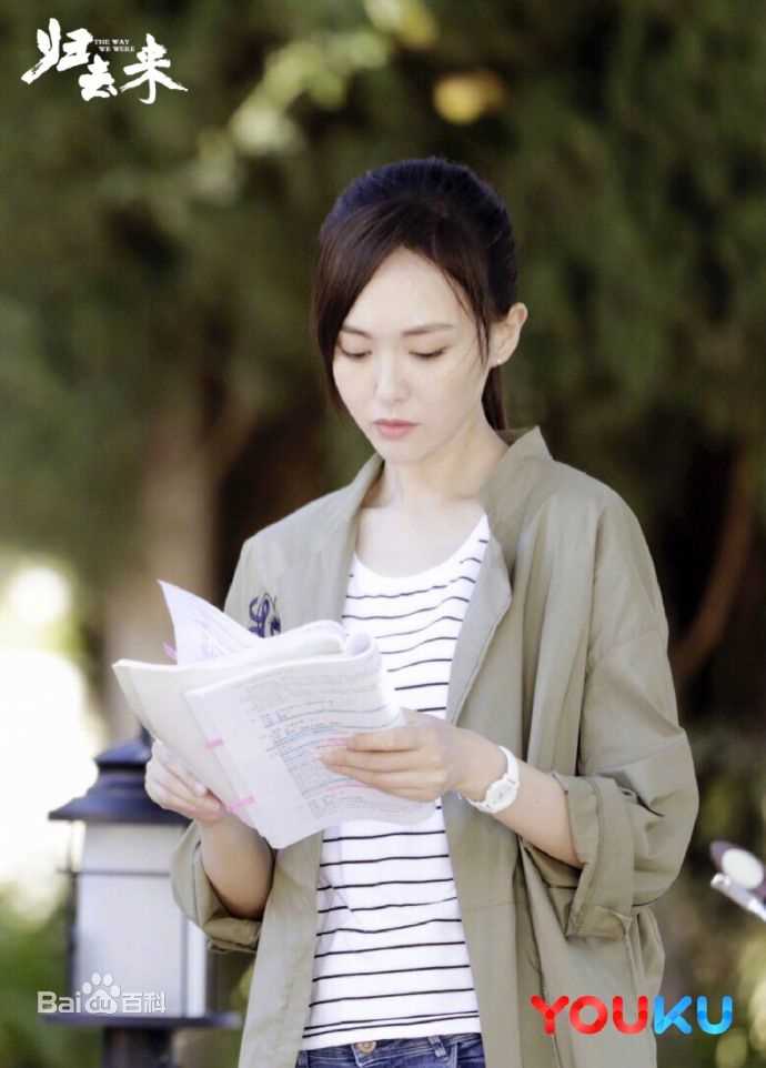 高清唐嫣(Tang Yan，Tiffany Tang)在《归去来》萧清中的图集