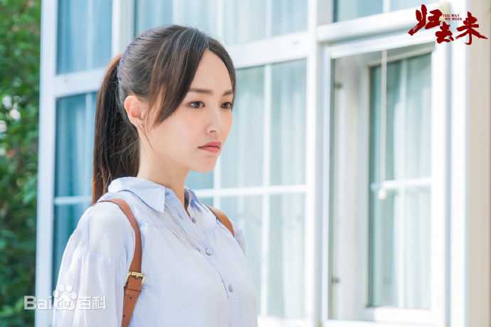 高清唐嫣(Tang Yan，Tiffany Tang)在《归去来》萧清中的图集