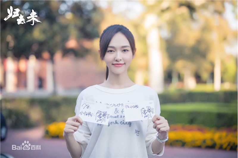 高清唐嫣(Tang Yan，Tiffany Tang)在《归去来》萧清中的图集