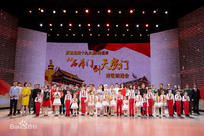 唐嫣(Tang Yan，Tiffany Tang)庆十九大诗歌朗诵会壁纸壁纸