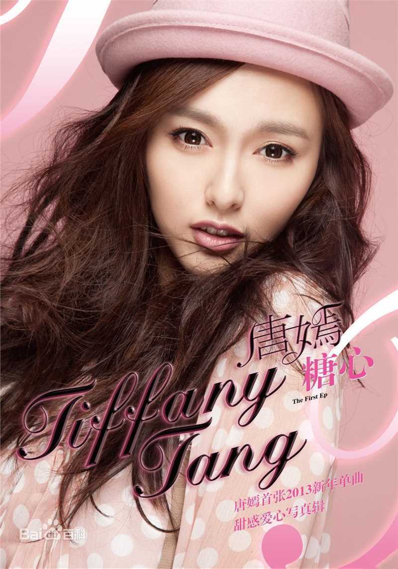 高清唐嫣(Tang Yan，Tiffany Tang)图片