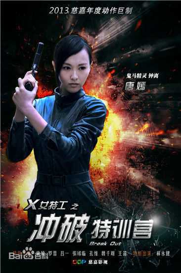 高清唐嫣(Tang Yan，Tiffany Tang)图片