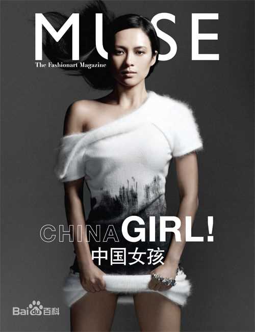 章子怡(Zhang Ziyi)精选时尚杂志封面图册