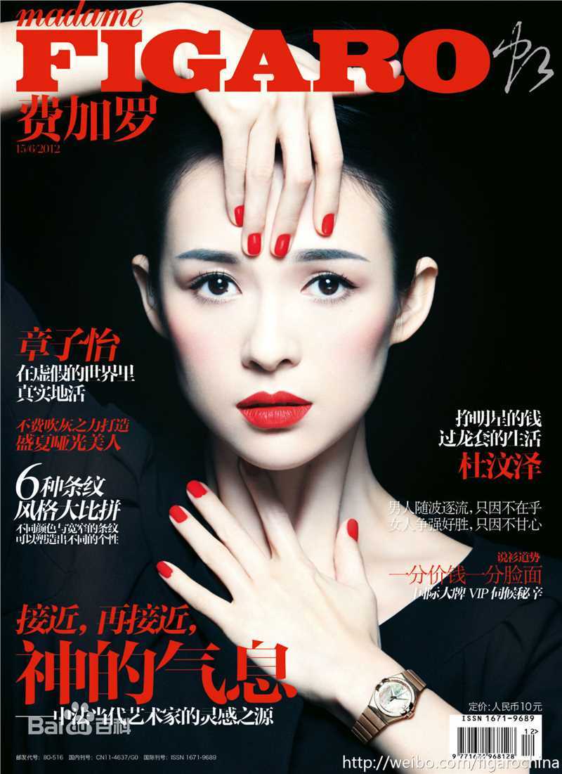 章子怡(Zhang Ziyi)精选时尚杂志封面图册