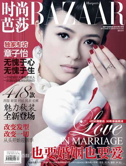 章子怡(Zhang Ziyi)精选时尚杂志封面图册